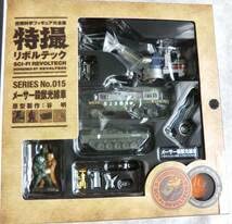 メーサー殺獣光線車?A海洋堂 特撮リボルテック空想科学大全集 #015(中古品)の通販は