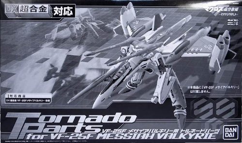 DX超合金 VF-25F メサイアバルキリー 早乙女アルト機 + トルネード Amazon.co.jp: TAMASHII NATIONS - マクロス - トルネード メサイア