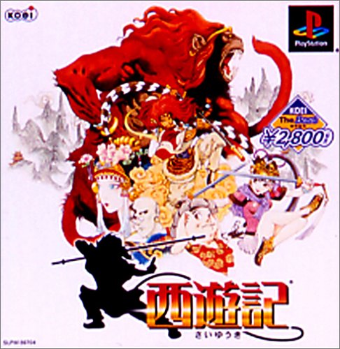 KOEI The Best 西遊記(中古品)の通販は 9,350円
