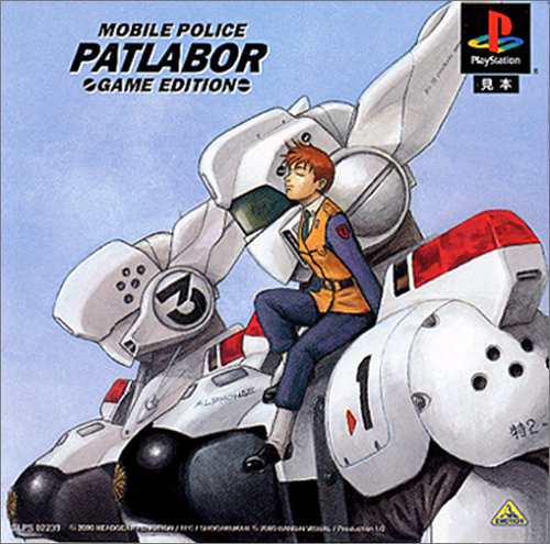 PATLABOR GAME EDITION(中古品)