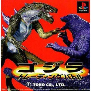 ゴジラ:トレーディングバトル(中古品)