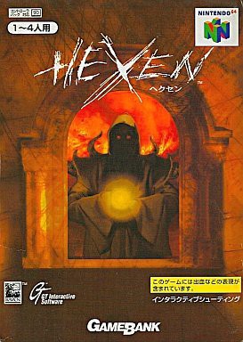 ヘクセン HEXEN(中古品)