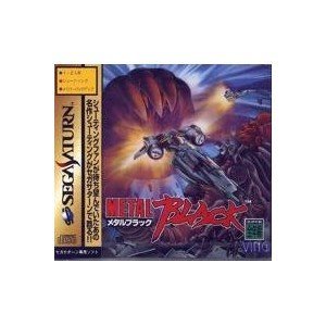 SS サタコレ版 メタルブラック 未開封 サタコレ版 メタルブラック（セガサターン用ゲーム）