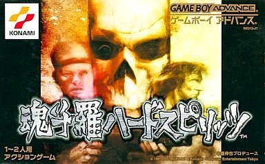 新品・未開封　魂斗羅Dual Spirits コナミ ザ・ベスト コナミ 魂斗羅 Dual Spirits(コナミ ザ・ベスト) オークション