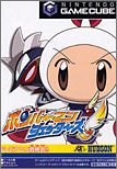 ボンバーマンジェッターズ (GameCube)(中古品)の通販は 6,134円