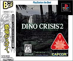 ディノクライシス2 PlayStation the Best(中古品)の通販は 11,866円