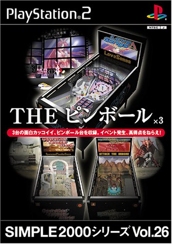 SIMPLE2000シリーズ Vol.26 THE ピンボールX3(中古品)の通販は