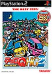 THE BEST タカラモノ チョロQHG2(中古品)の通販は