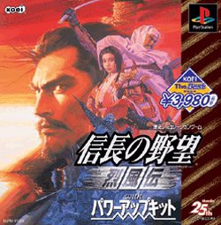 KOEI The Best 信長の野望 烈風伝 with パワーアップキット(中古品)