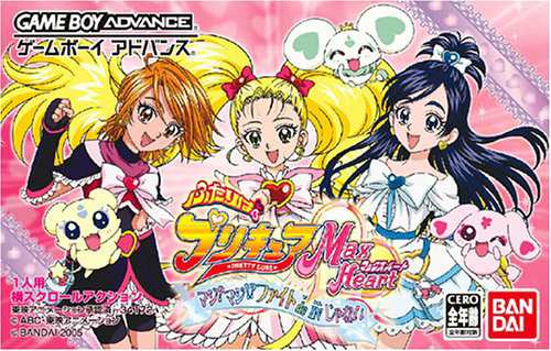 ふたりはプリキュアマックスハート マジ?マジ?ファイトdeINじゃない(中古品)の通販は