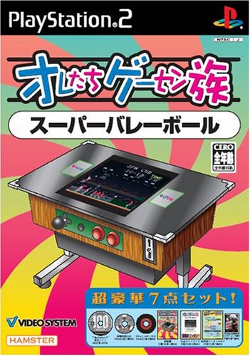 オレたちゲーセン族 スーパーバレーボール(中古品)の通販は 7,769円
