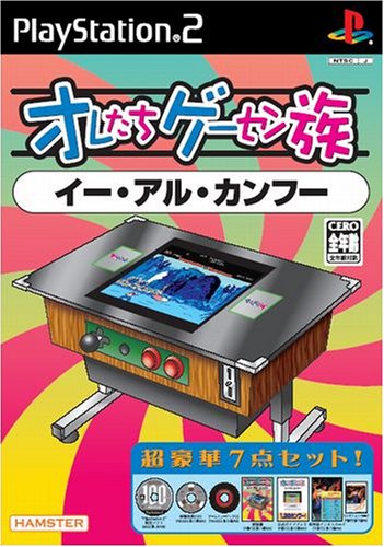 オレたちゲーセン族 イー・アル・カンフー(中古品)の通販は 5,330円