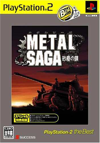 METAL SAGA ~砂塵の鎖~ PlayStation 2 the Best(中古品)の通販はその他ゲーム機ソフト