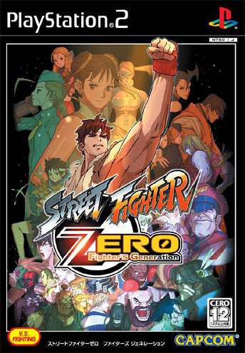 ストリートファイターZERO ファイターズ ジェネレーション(中古品)の通販は