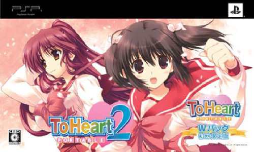 ToHeart(トゥハート)2 ポータブル Wパック(初回限定版:PSP版「ToHeart」&「フィ (中古品)の通販は 7,140円
