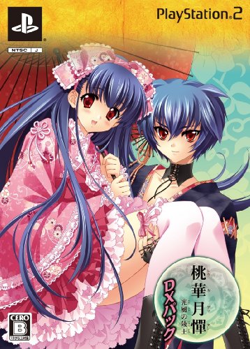 桃華月憚 -光風の陵王- DXパック - PSP(中古品)の通販は