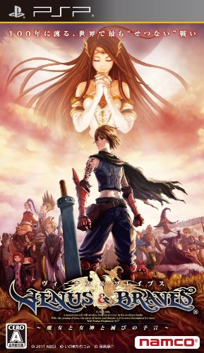 ヴィーナス&ブレイブス ~魔女と女神と滅びの予言~ - PSP(中古品) 5,184円