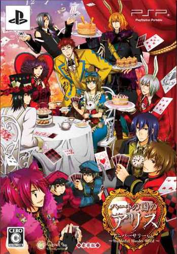 ハートの国のアリス~アニバーサリーＶｅｒ.~/(豪華版 特製冊子/ドラマCD 同梱) -(中古品)の通販は