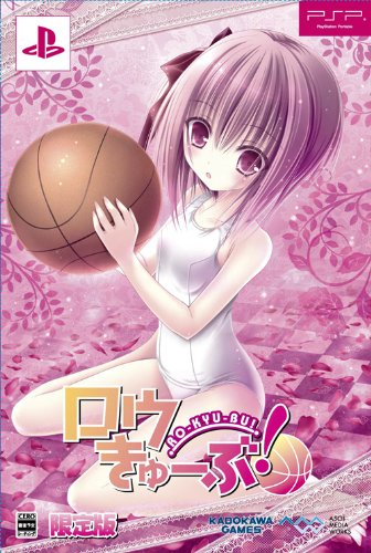 ロウきゅーぶ! (限定版) - PSP(中古品)