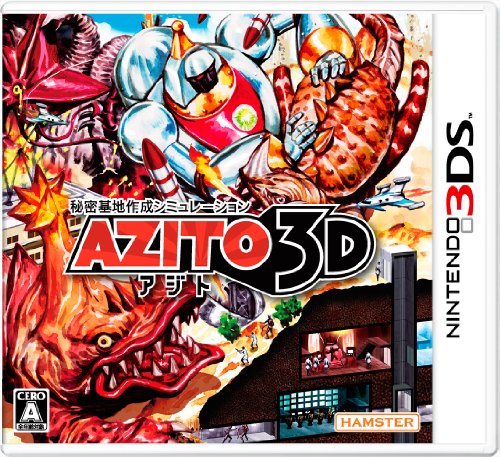 中古　AZITO（アジト）3D　動作確認済み AZITO(アジト)3D - 3DS(中古品)