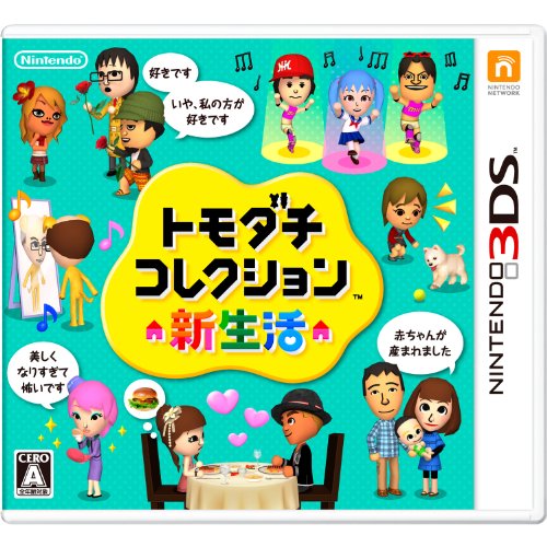 トモダチコレクション新生活】輸入品多数 配信限定品あり 中古品