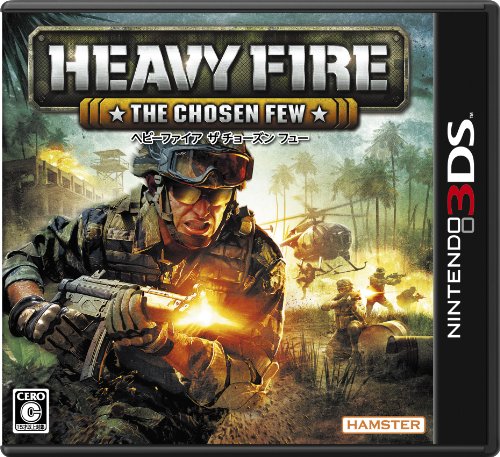HEAVY FIRE THE CHOSEN FEW - 3DS(中古品)の通販は