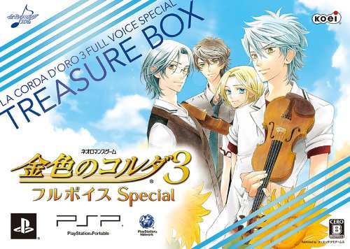 金色のコルダ3 フルボイス Special トレジャーBOX (限定版) - PSP(中古品) 10,540円