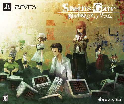 STEINS;GATE 線形拘束のフェノグラム (雷ネット翔 うーぱ絆創膏
