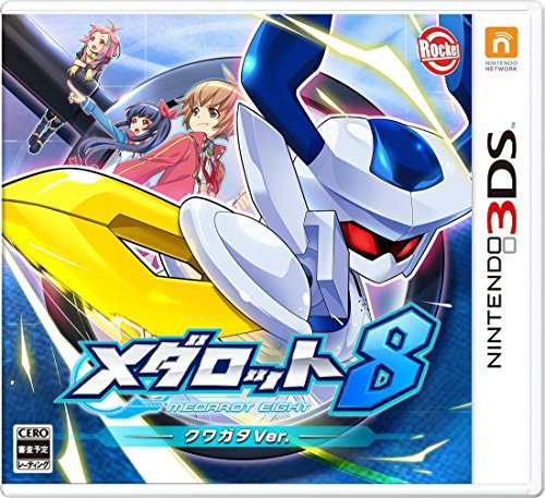 メダロット8 クワガタVer. - 3DS(中古品)の通販は