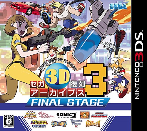 SEGA - pkcz123セガ3D復刻アーカイブス１・２・３セット(中古) SEGA - pkcz123様専用セガ3D復刻アーカイブス1・2・3セット