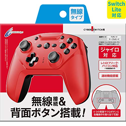 【Switch Lite対応】 【連射/背面ボタン搭載】 CYBER ・ ジャイロコントローラー(中古品)の通販は 7,786円