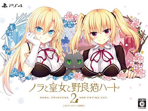 ノラと皇女と野良猫ハート2 B2タペストリー同梱版 - PS4(中古品) 10,047円
