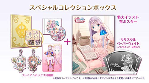 ルルアのアトリエ ~アーランドの錬金術士4~ スペシャルコレクション