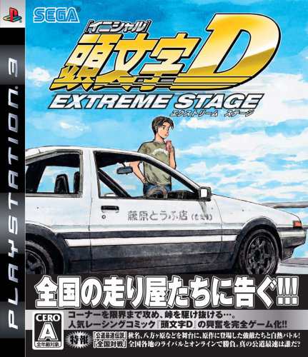 頭文字D エクストリーム ステージ - PS3(中古:未使用・未開封)