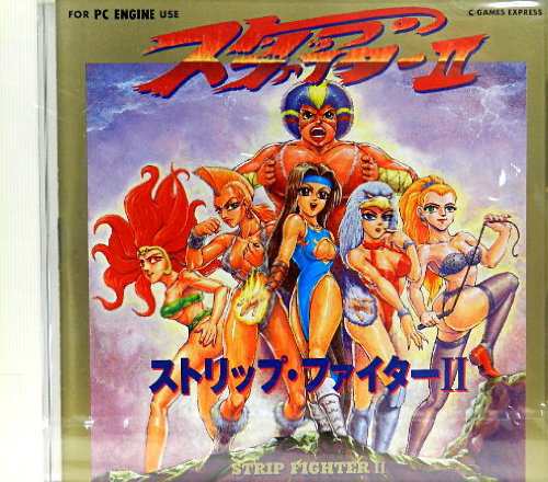 ストリップファイターII(中古:未使用・未開封)