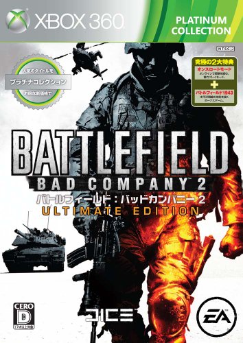新品未開封 PS3 バトルフィールド：バッドカンパニー2 ULTIMATE Amazon | バトルフィールド:バッドカンパニー2 ULTIMATE EDITION