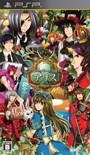 クローバーの国のアリス(通常版) - PSP(中古:未使用・未開封)