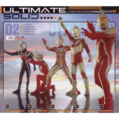 ガシャポン アルティメットソリッドウルトラマン02 全5種セット(中古:未使用・未開封)の通販は