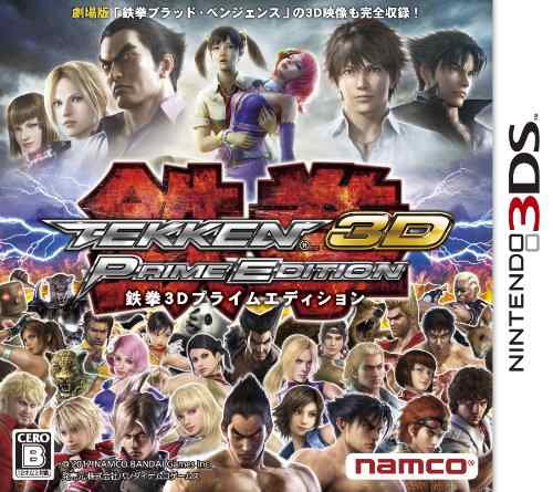 TEKKEN 3D PRIME EDITION - 3DS(中古:未使用・未開封)