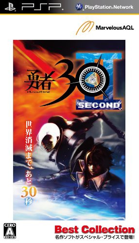 勇者30 SECOND Best Collection - PSP(中古:未使用・未開封)の通販は 10,115円