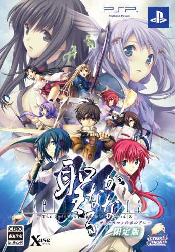 聖なるかな -オリハルコンの名の下に- (初回限定版:「特製ブックレット」「ボーカル曲(中古:未使用・未開封)の通販は