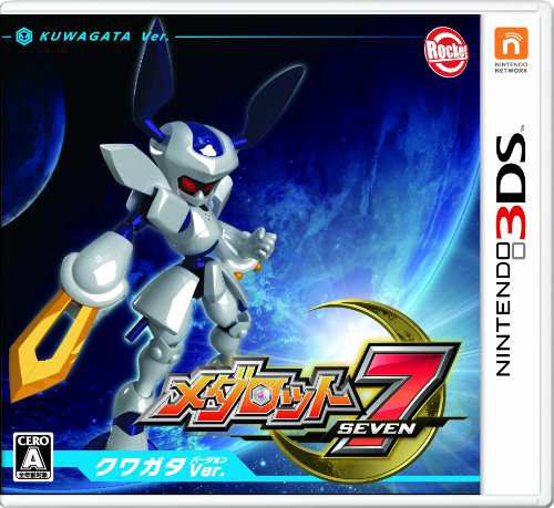 メダロット7 クワガタVer. 特典 メダロットARトレカ付き - 3DS(中古:未使用・未開封)の通販は