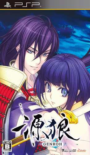 源狼 GENROH (通常版) - PSP(中古:未使用・未開封)の通販は