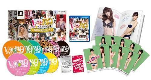 AKB1/149 恋愛総選挙 (初回限定生産版) 超豪華誰得BOX - PSVita(中古:未使用・未開封)