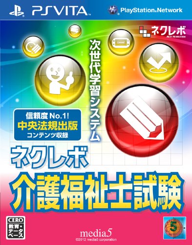 ネクレボ 介護福祉試験 - PSVita(中古:未使用・未開封)の通販は