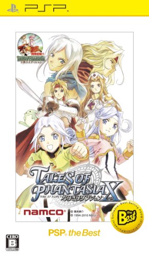 テイルズ オブ ファンタジア なりきりダンジョンX PSP the Best - PSP(中古:未使用・未開封)の通販は 5,886円