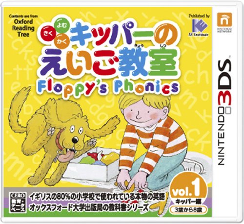 よむ・きく・かく キッパーのえいご教室 Floppy's Phonics 1 - 3DS(中古:未使用・未開封)の通販は 8,298円