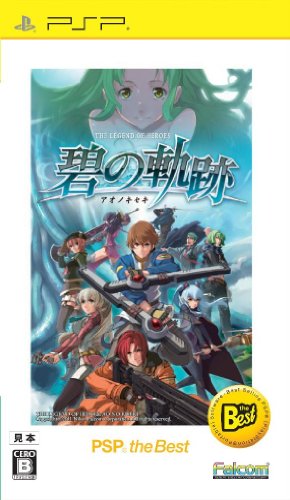 英雄伝説 碧の軌跡 PSP the Best - PSP(中古:未使用・未開封)の通販は 4,790円