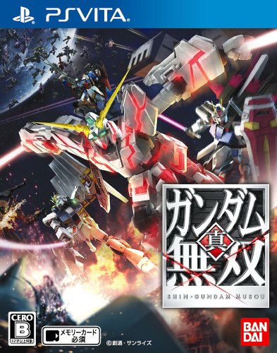 真・ガンダム無双 - PS Vita(中古:未使用・未開封)の通販は 8,296円