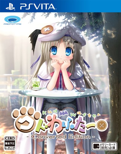 クドわふたー Converted Edition - PSVita(中古:未使用・未開封)の通販は 10,741円